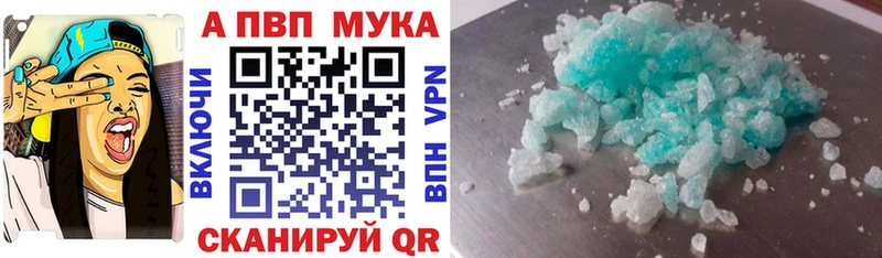 Купить закладки  Первомайск  А ПВП Crystall 