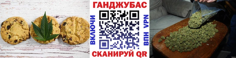 Cannafood марихуана  Купить закладки  Первомайск 