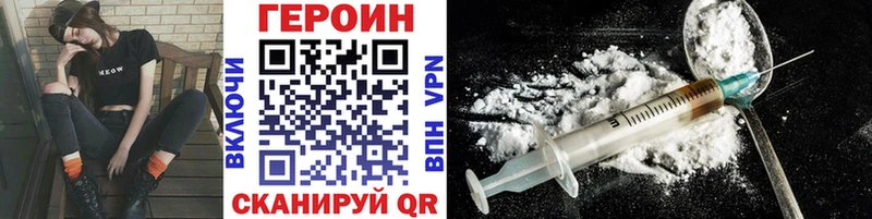 ГЕРОИН хмурый  Купить закладки  Первомайск 