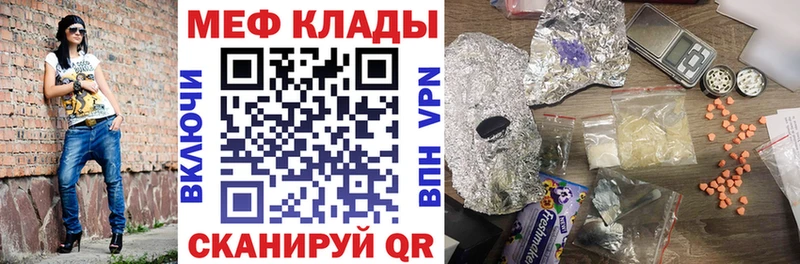 Мефедрон 4 MMC  Купить где  Первомайск 