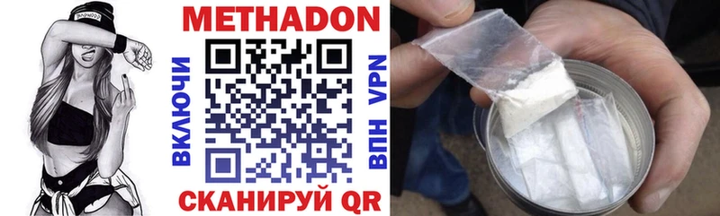 Метадон белоснежный Первомайск