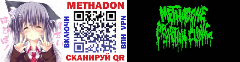 Купить закладки  Первомайск  МЕТАДОН VHQ 