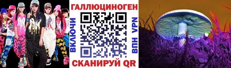 Галлюциногенные грибы ЛСД  Купить где  Первомайск 